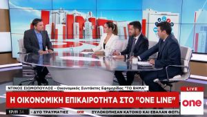 Ποιες μειώσεις φόρων θα ανακοινώσει ο Κυριάκος Μητσοτάκης στη ΔΕΘ