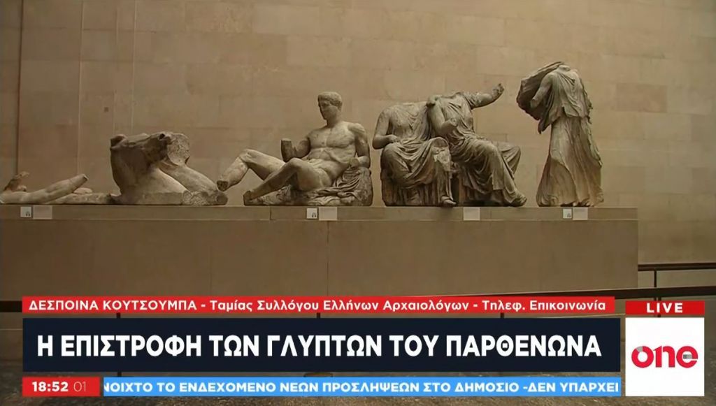 Δ. Κουτσούμπα : Δώσαμε στο Βρετανικό Μουσείο την ευκαιρία να μας γλεντήσει