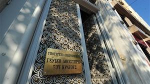 Μειώθηκαν τον Ιούλιο οι οφειλές του δημοσίου προς τους ιδιώτες