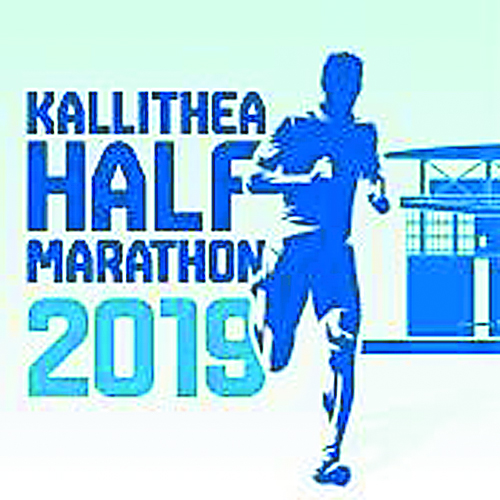 Η Καλλιθέα έχειτον δικό της Ημί