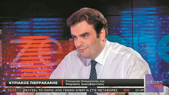 Στο «τραπέζι» των ψηφιακών διεργασιών