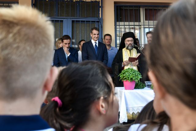 Μητσοτάκης σε μαθητές: Να χαίρεστε τις εμπειρίες του σχολείου, είναι ξεχωριστά αυτά τα χρόνια