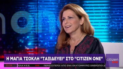 Μ. Τσόκλη στο One Channel: Η πορεία της από τη μόδα έως την άκρη του κόσμου
