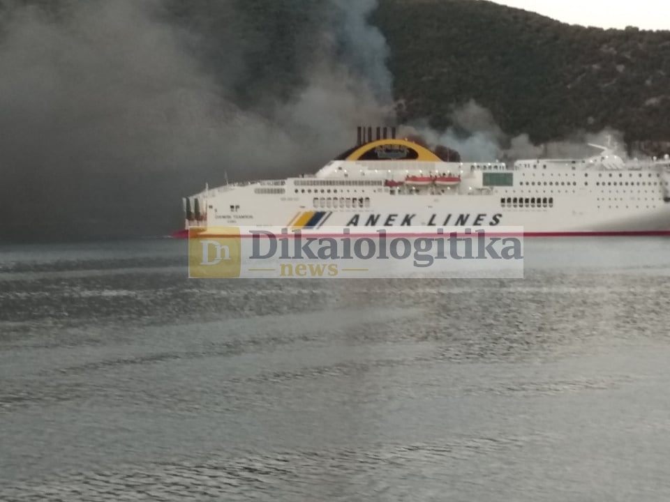 Φωτιά σε πλοίο με 538 επιβάτες ανοιχτά της Κέρκυρας