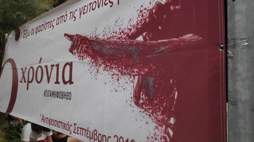 Δολοφονία Φύσσα: Πού θα γίνουν συλλαλητήρια για την έκτη επέτειο