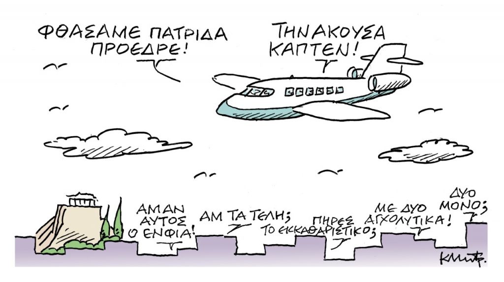 Το σκίτσο του Κώστα Μητρόπουλου