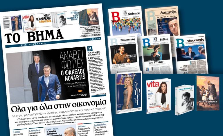 Το στοίχημα του Πρωθυπουργού για «χρυσή διετία» και πολιτική ηγεμονία