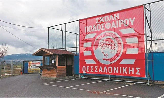 «Βάλτε τέλος στην ανομία στο ποδόσφαιρο»