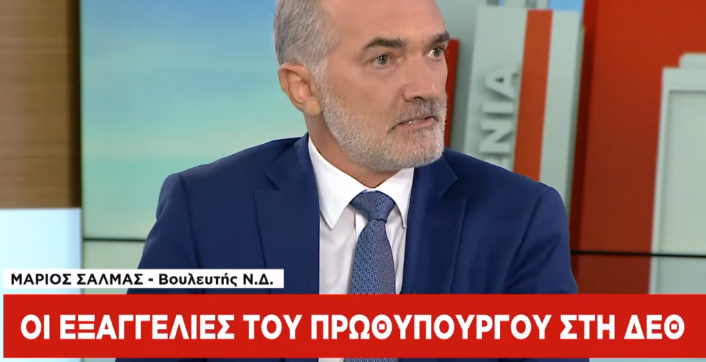 Πολιτική αντιπαράθεση για ΔΕΘ – Πλεονάσματα