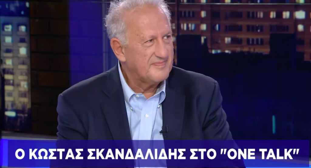 Κ. Σκανδαλίδης στο One Channel: Δεν υπάρχει ιδιαίτερη αναταραχή στο ΚΙΝΑΛ