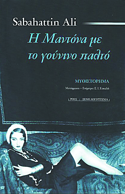 Best seller, 70 χρόνια μετά