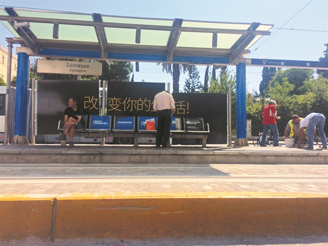 «Live your myth in Greece»