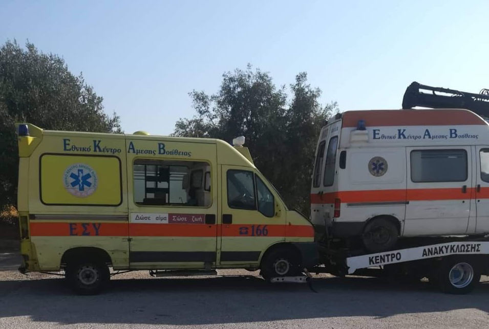 Απομακρύνονται τα παροπλισμένα ασθενοφόρα από το νοσοκομείο Σωτηρία
