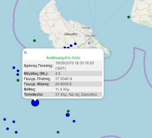 Σεισμός στη Ζάκυνθο
