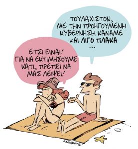 Το σκίτσο του Κώστα Σκλαβανίτη