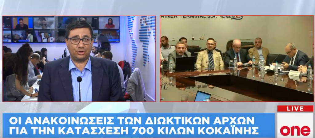 Πειραιάς: Το λάθος των διακινητών με την κοκαΐνη στα κοντέινερ για μπανάνες
