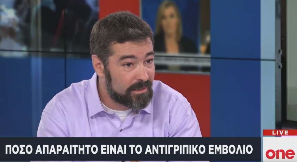 One Channel : Όσα πρέπει να ξέρετε για το αντιγριπικό εμβόλιο
