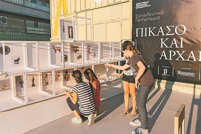 Ο Πικάσο, τα videogames και οι φιγούρες του Καραγκιόζη