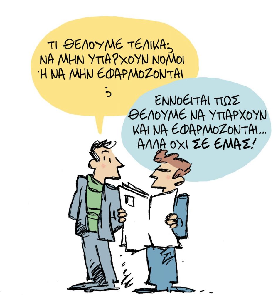 Το σκίτσο του Κώστα Σκλαβενίτη