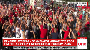 Εντυπωσιακή ατμόσφαιρα από οπαδούς του Ολυμπιακού και του Ερυθρού Αστέρα