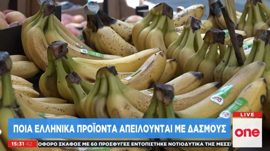 Ποια ελληνικά προϊόντα μπήκαν στο στόχαστρο των δασμών Τραμπ