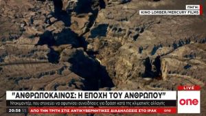 «Ανθρωπόκαινος: Η εποχή του ανθρώπου»