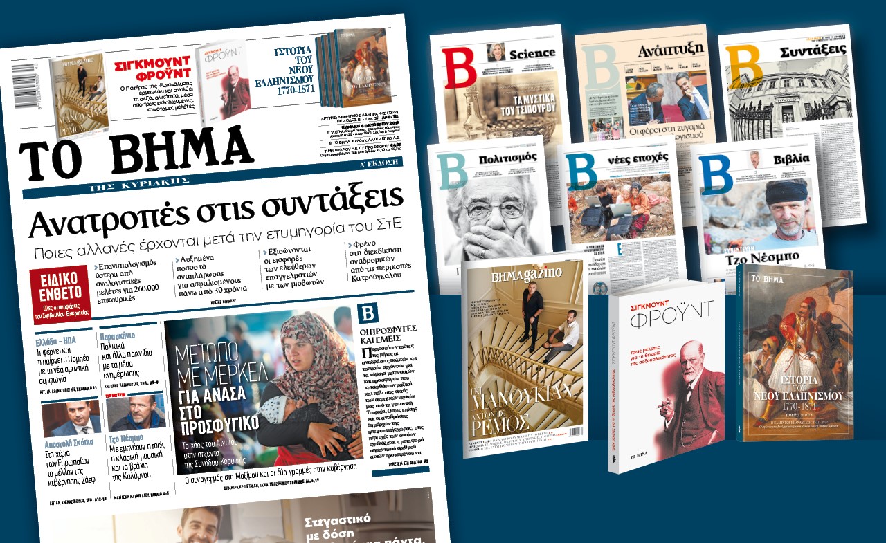 Βρετανία: Σύλληψη άνδρα που προσπάθησε να αυτοπυρποληθεί έξω από το Κοινοβούλιο