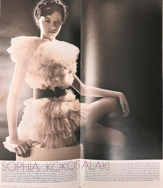 Το αβαν-γκάρντ βλέμμα της Κοκοσαλάκη