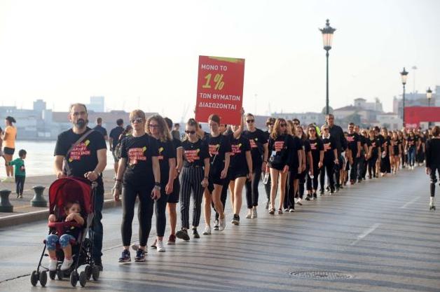 Πανευρωπαϊκή Ημέρα κατά της Εμπορίας Ανθρώπων