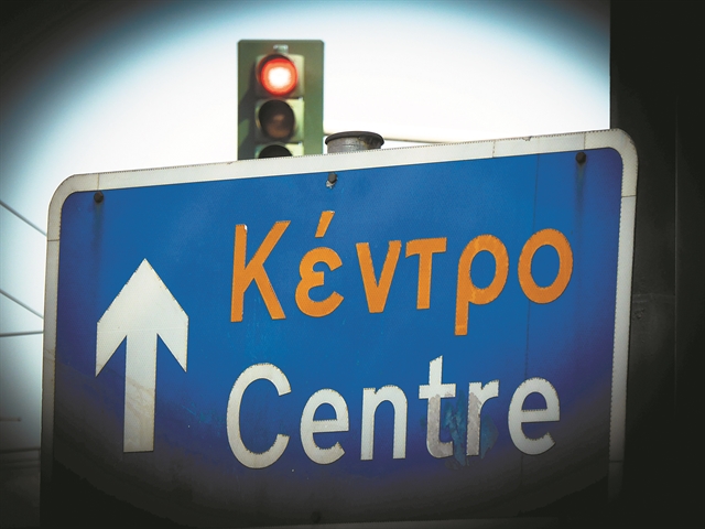 Από το «κέντρο» στο μέτρο