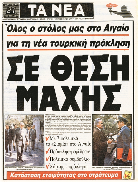 «Είμαστε έθνος ανάδελφο»