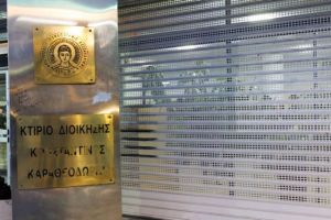 Φεύγουν τα ναρκωτικά από το Αριστοτέλειο Πανεπιστήμιο