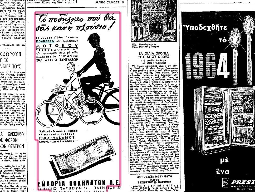 Πόσα ποδήλατα είχαμε το 1933;
