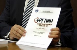 «Ερχεται» το νέο πληροφοριακό σύστημα «ΕΡΓΑΝΗ ΙΙ»