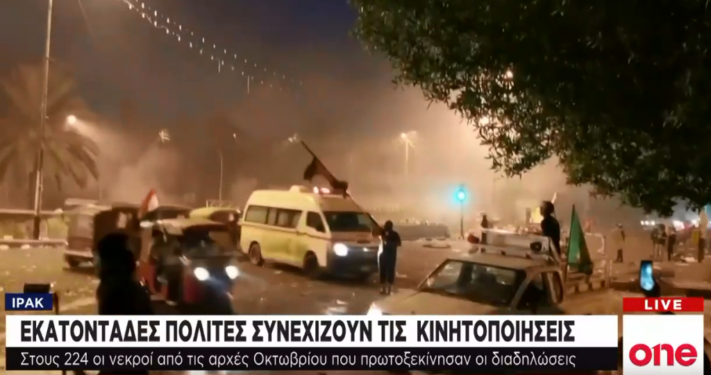 Ιράκ: Συνεχίζεται το αιματοκύλισμα στις διαδηλώσεις