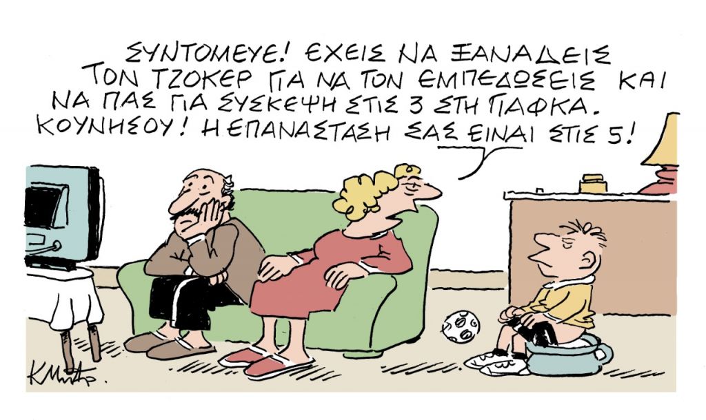 Το σκίτσο του Κώστα Μητρόπουλου