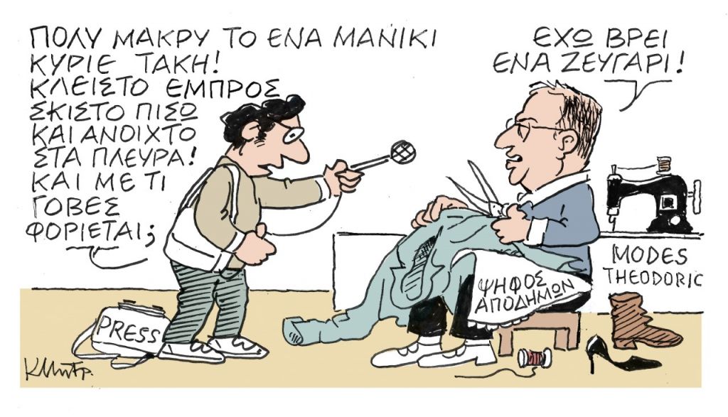 Το σκίτσο του Κώστα Μητρόπουλου
