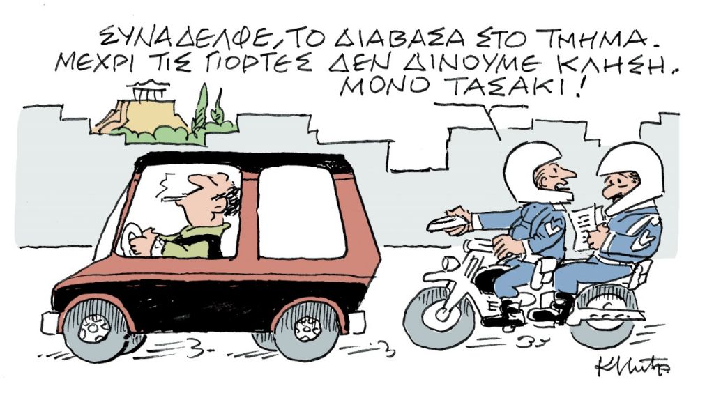 Το σκίτσο του Κώστα Μητρόπουλου