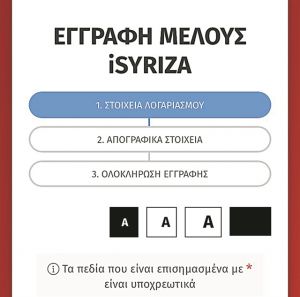 Νέο κόμμα με 4.000 «περίπου μέλη»