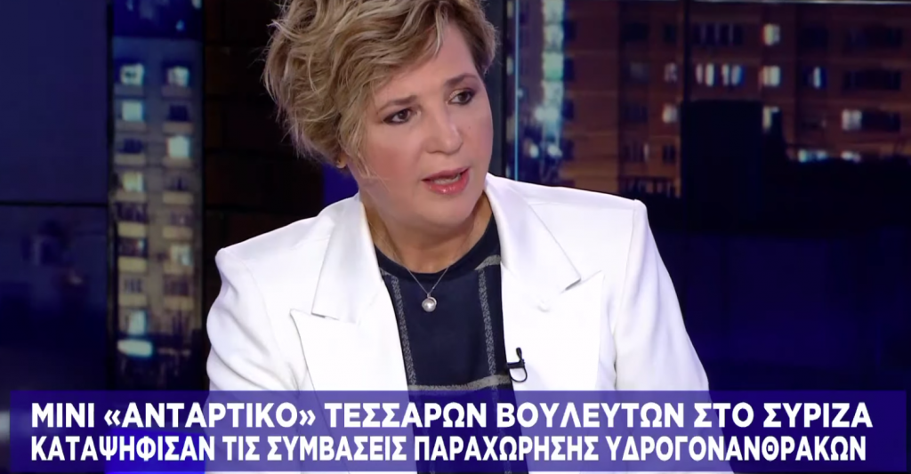 Γεροβασίλη στο One Channel: Ο ΣΥΡΙΖΑ διαχειρίστηκε με αξιοπρέπεια τις προσφυγικές ροές
