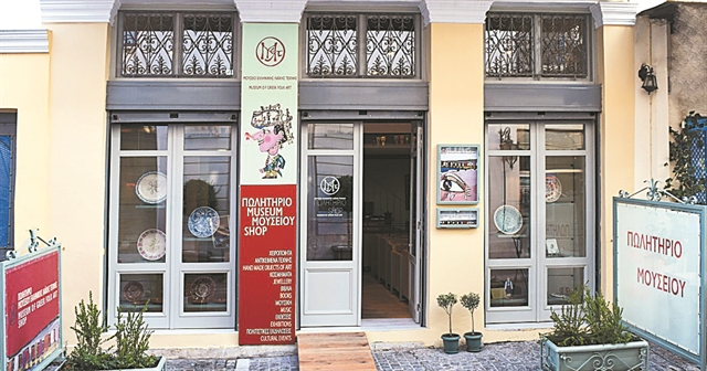 Πωλητήριο Μουσείου Νεότερου Ελληνικού Πολιτισμού (Αδριανού 43-45)