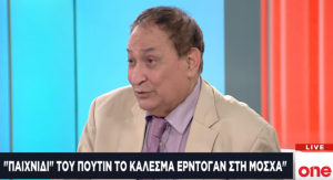 Ο Π. Νεάρχου αναλύει στο One Channel : Για την Ελλάδα, δεν πρέπει να επιτύχει ο Ερντογάν