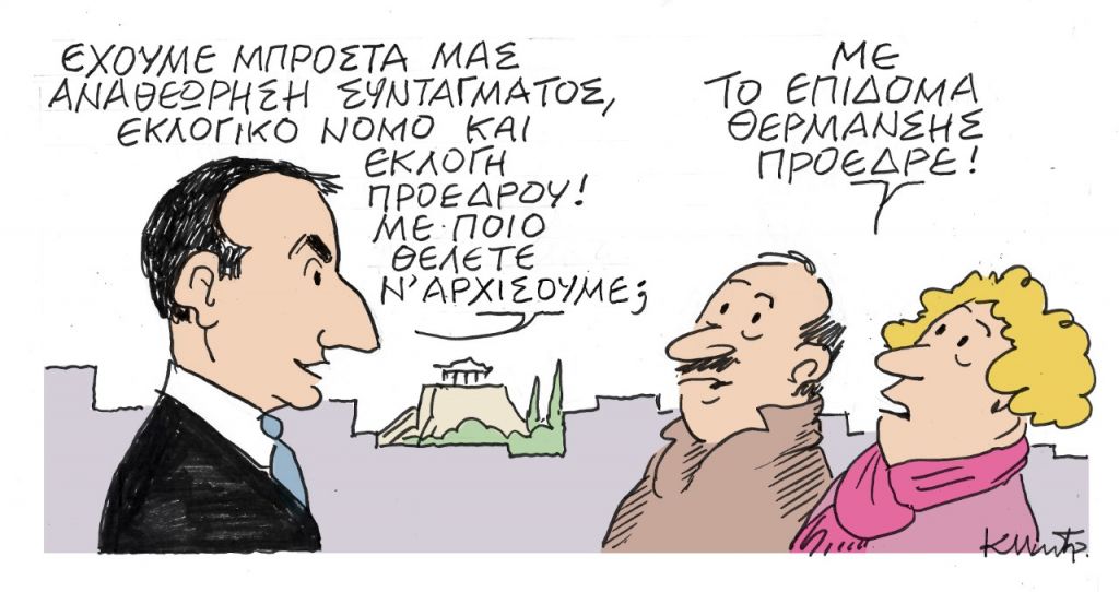 Το σκίτσο του Κώστα Μητρόπουλου