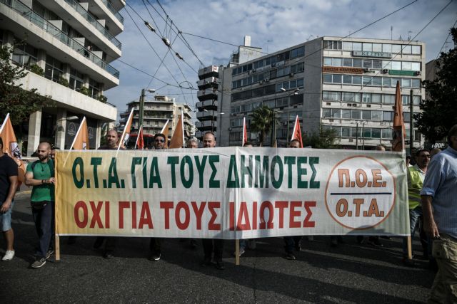 Συλλαλητήριο της ΠΟΕ – ΟΤΑ στο κέντρο της Αθήνας