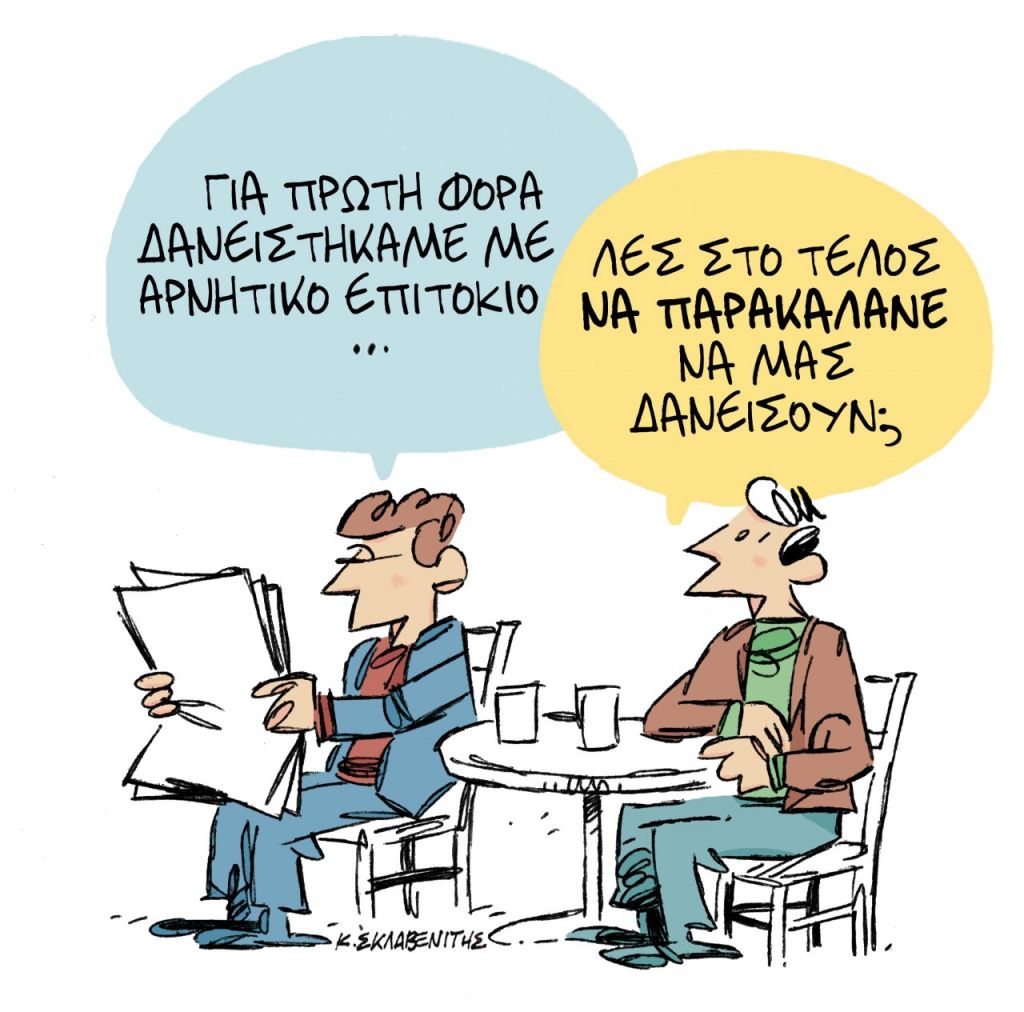 Το σκίτσο του Κώστα Σκλαβενίτη