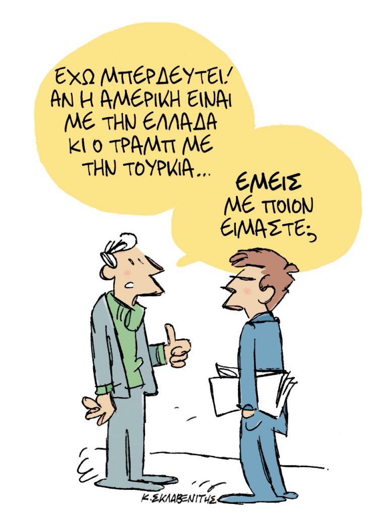 Το σκίτσο του Κώστα Σκλαβενίτη