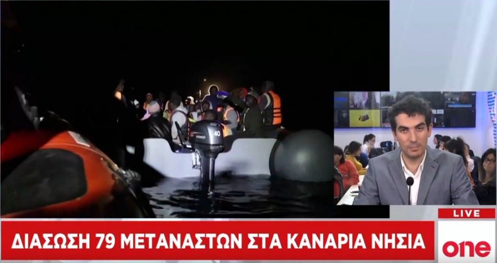 Νέα διάσωση μεταναστών στα Κανάρια