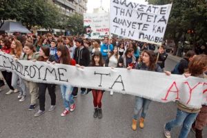 Ενταση στη μαθητική πορεία στο κέντρο της Αθήνας