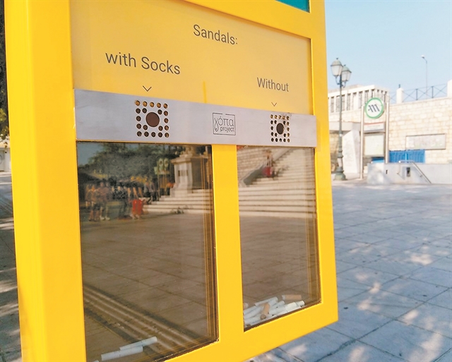 Εσύ τι θα ψηφίσεις με το αποτσίγαρό σου;