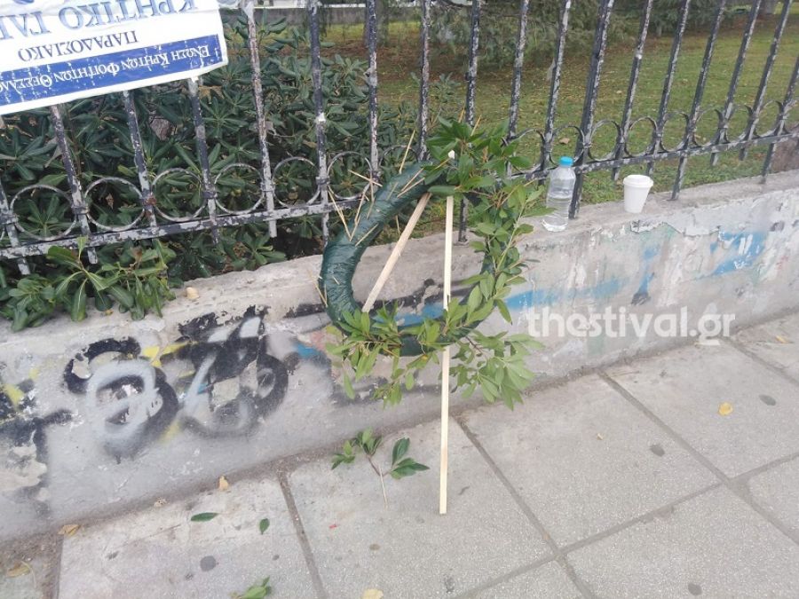 Θεσσαλονίκη: Κατέστρεψαν το στεφάνι του ΣΥΡΙΖΑ στην Πολυτεχνική Σχολή
